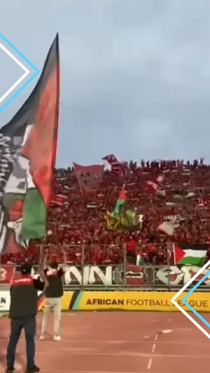 جماهير الوداد تهز المدرجات بكلمات مؤثرة لدعم فلسطين